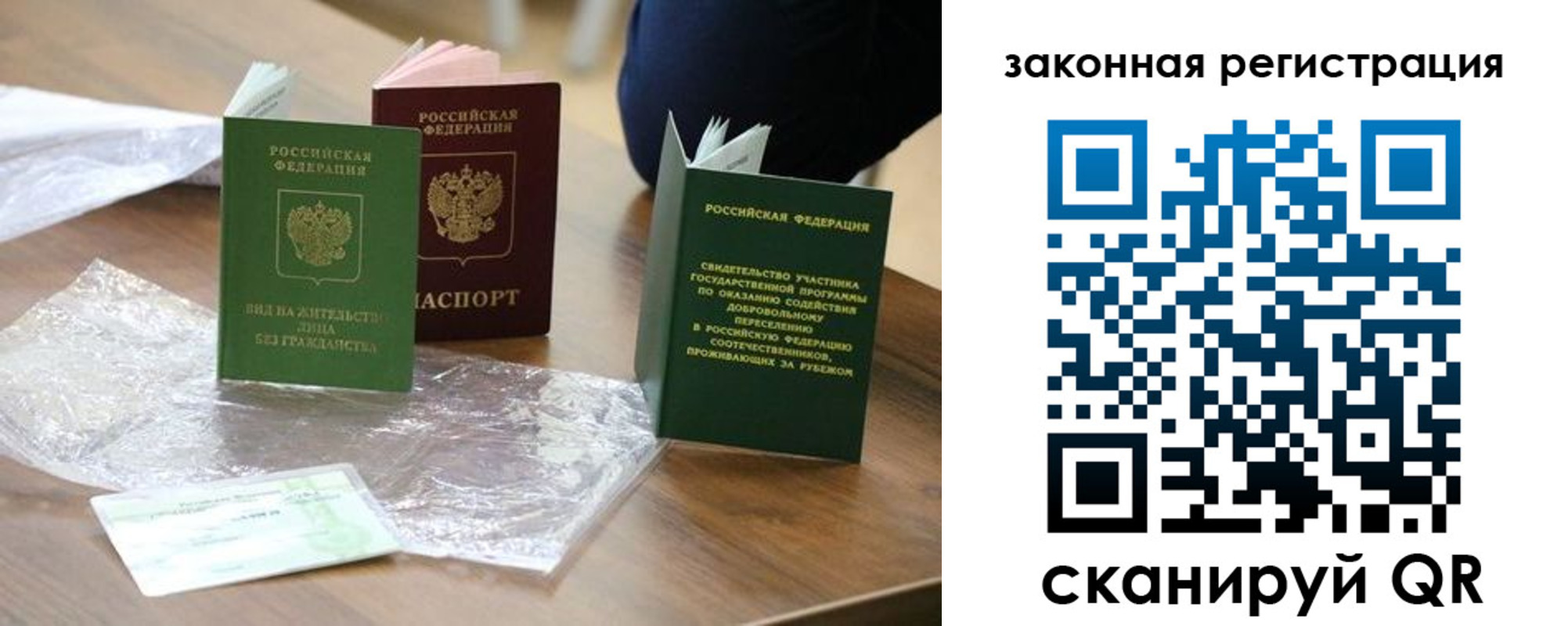 прописка регистрация в Отрадном