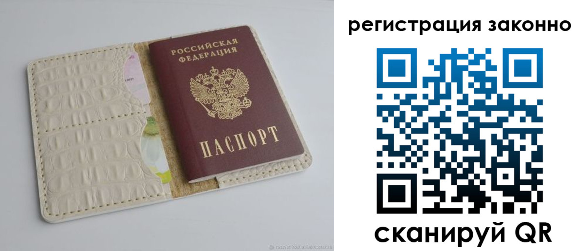 прописка штамп в Отрадном