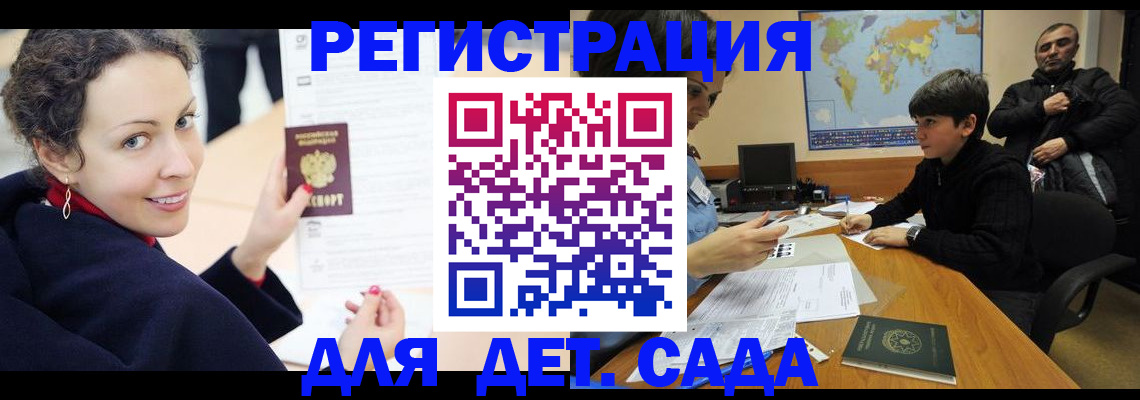 прописка штамп в Отрадном